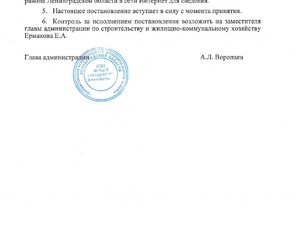 завершение отопительного_page-0002.jpg